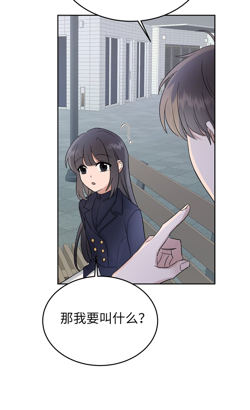 《星期天的抚慰》33 美国舅舅 第22页