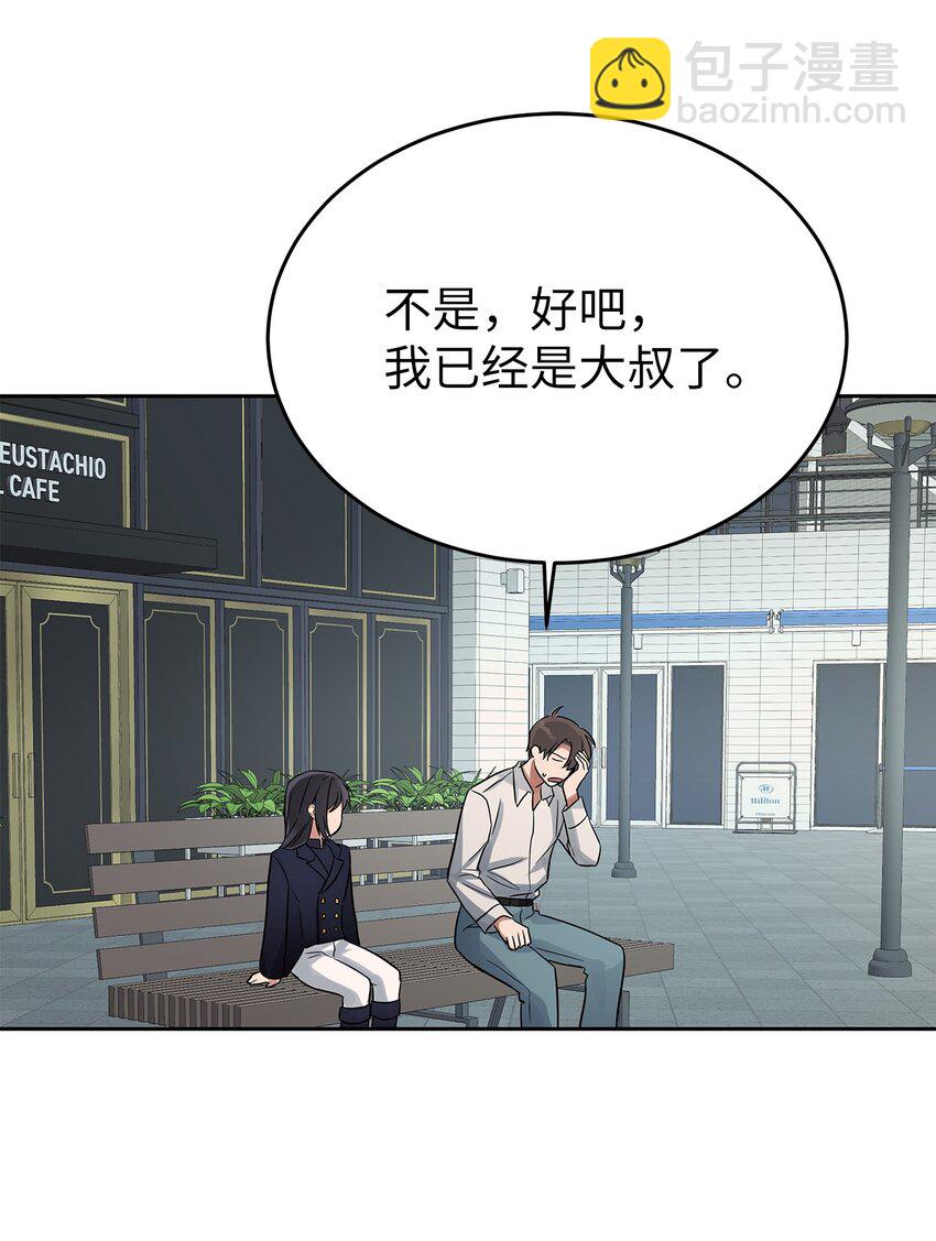 《星期天的抚慰》33 美国舅舅 第26页