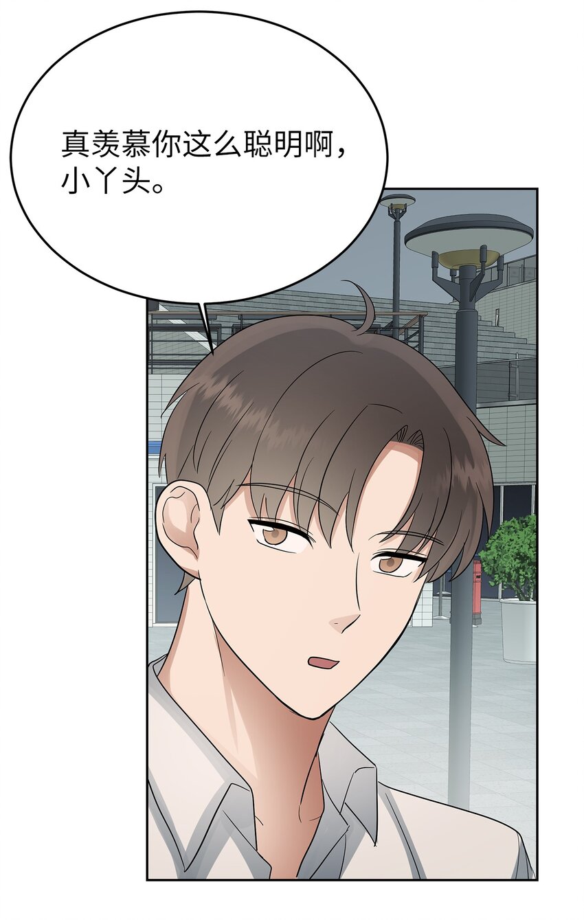 《星期天的抚慰》33 美国舅舅 第29页
