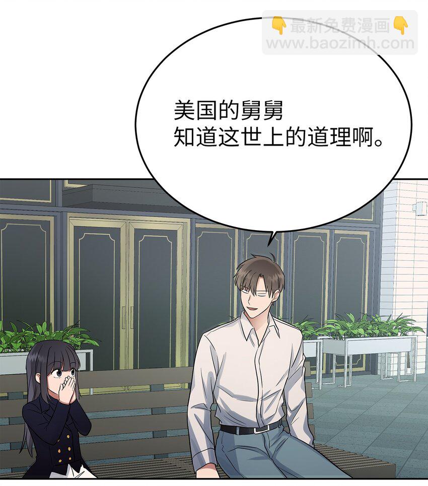 《星期天的抚慰》33 美国舅舅 第31页