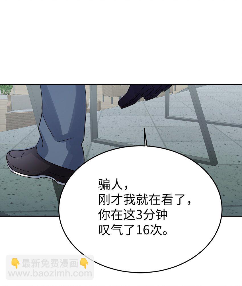 《星期天的抚慰》33 美国舅舅 第37页