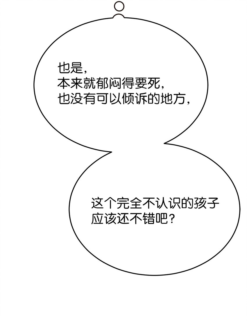 《星期天的抚慰》33 美国舅舅 第40页