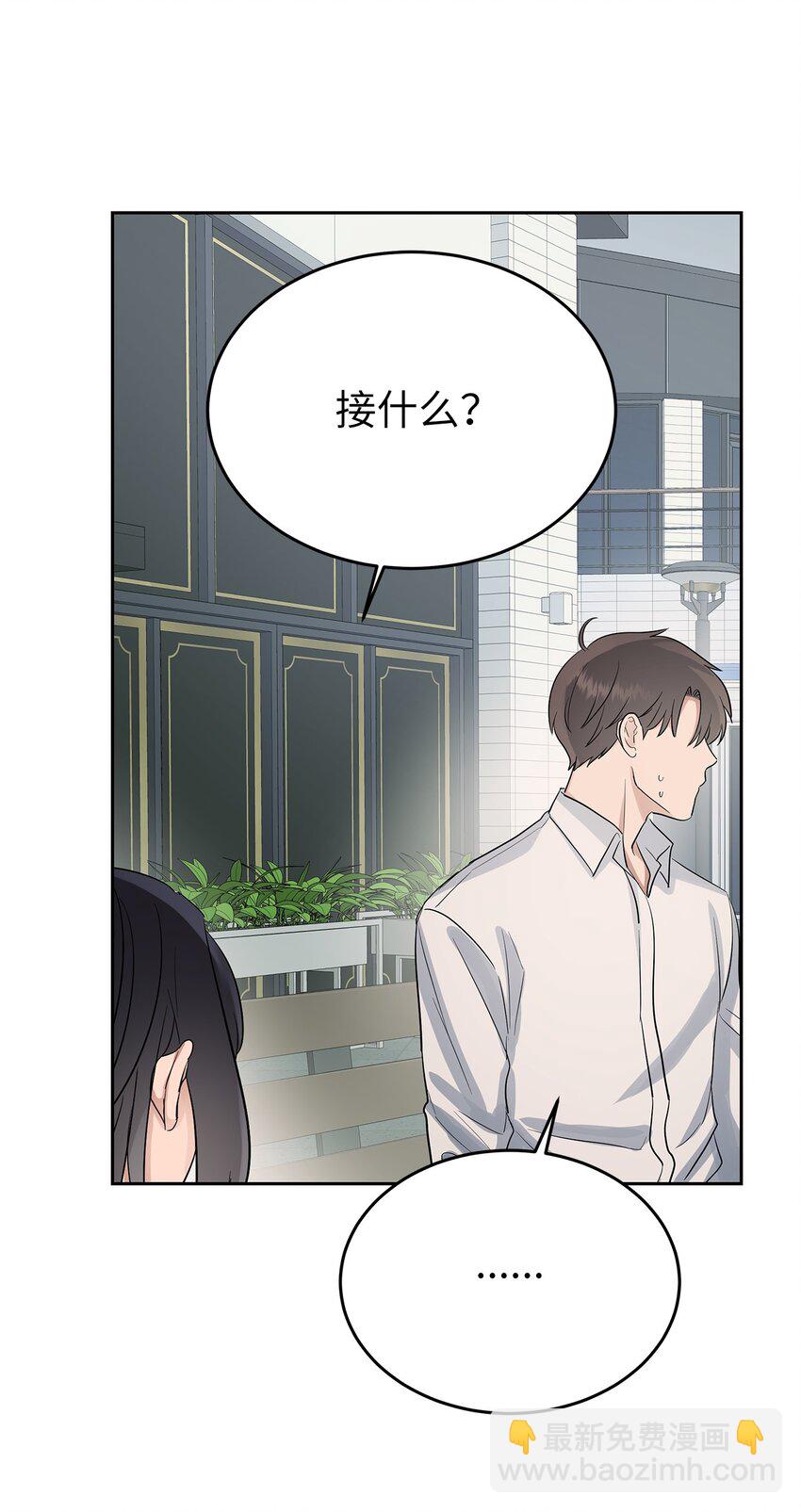 《星期天的抚慰》33 美国舅舅 第43页