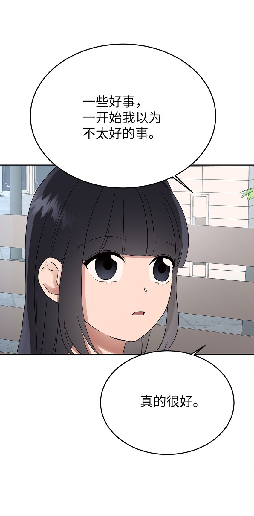 《星期天的抚慰》33 美国舅舅 第47页