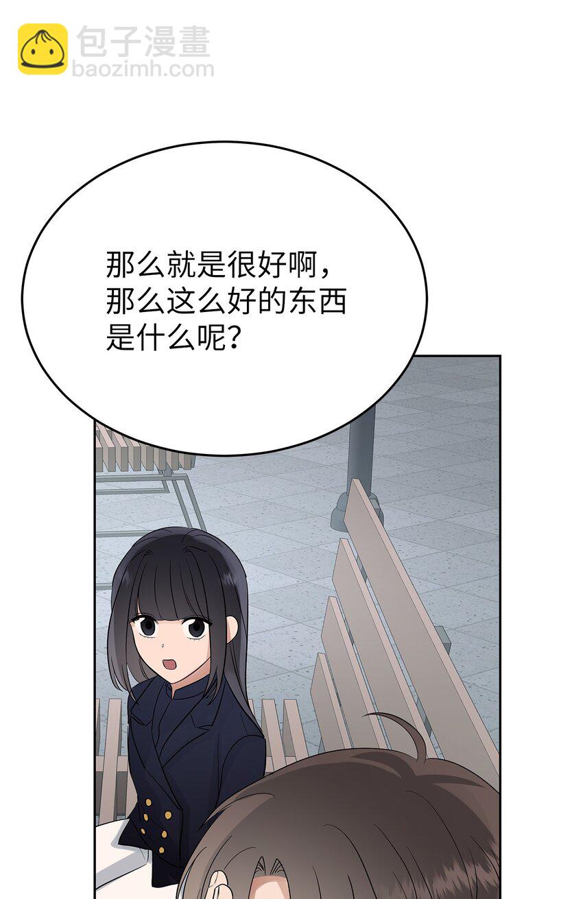 《星期天的抚慰》33 美国舅舅 第48页