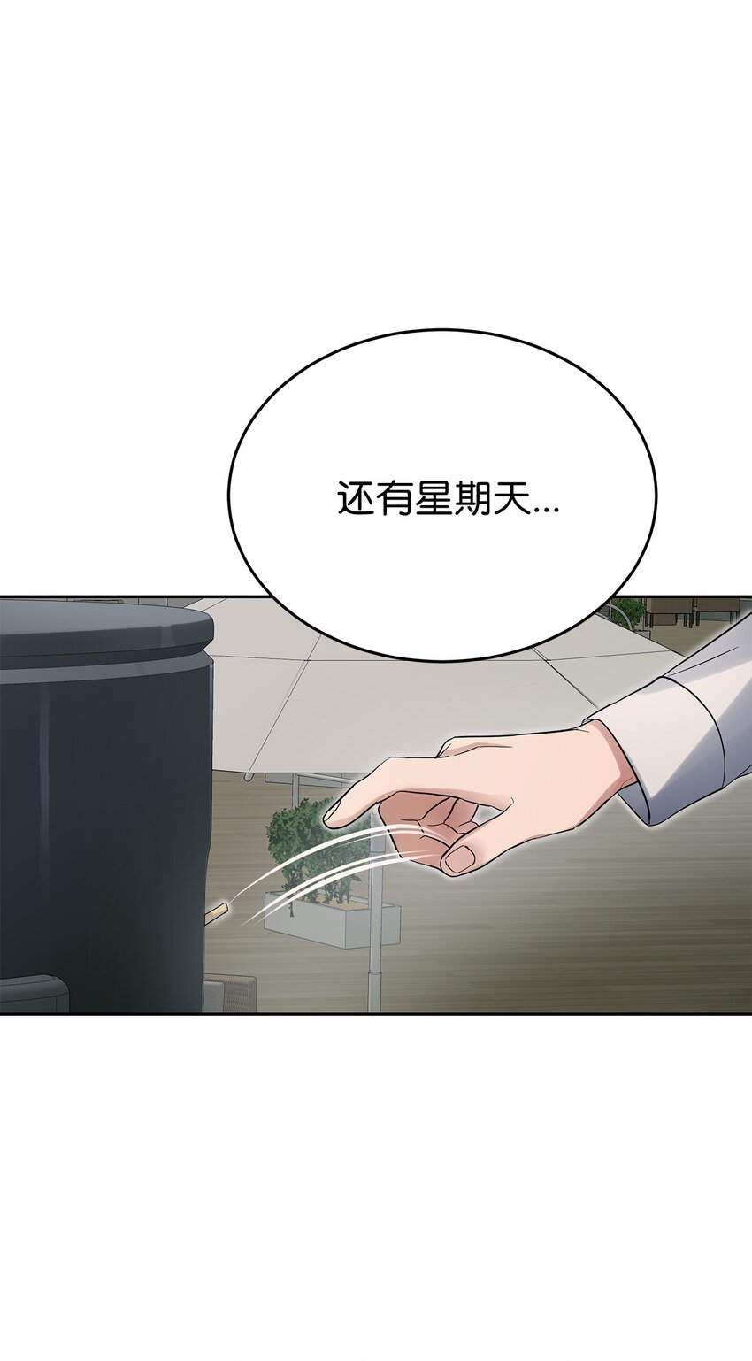 《星期天的抚慰》33 美国舅舅 第9页