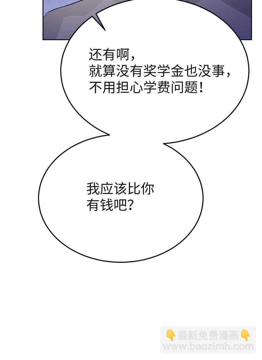 《星期天的抚慰》35 忘恩负义 第11页