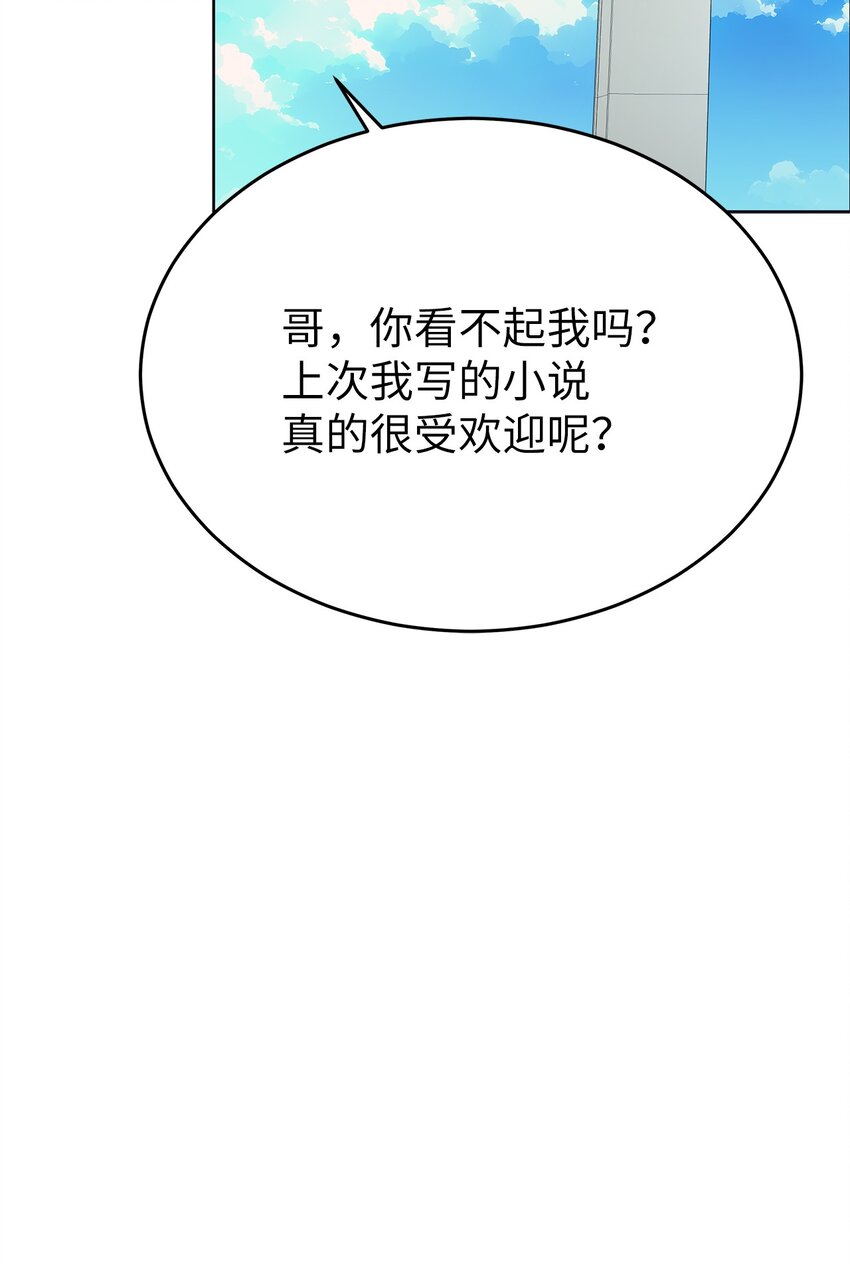 《星期天的抚慰》35 忘恩负义 第13页