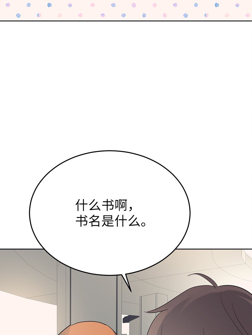 《星期天的抚慰》35 忘恩负义 第17页