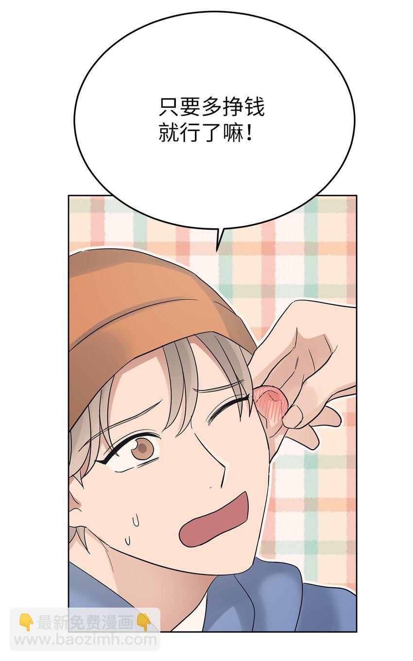 《星期天的抚慰》35 忘恩负义 第21页