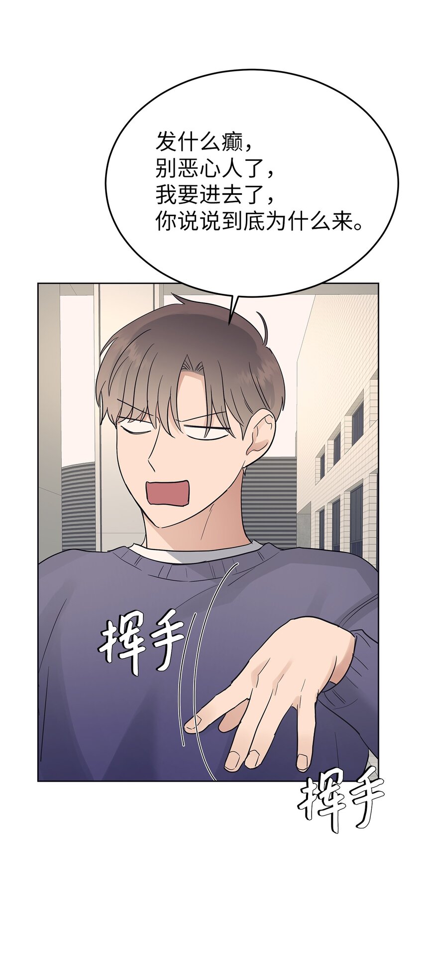 《星期天的抚慰》35 忘恩负义 第26页
