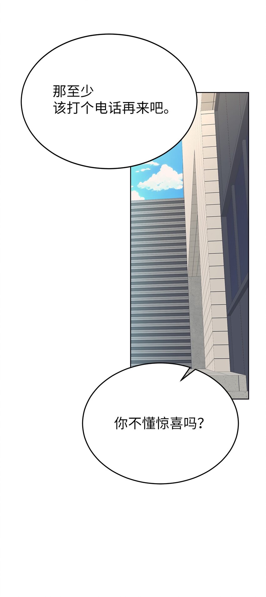 《星期天的抚慰》35 忘恩负义 第30页