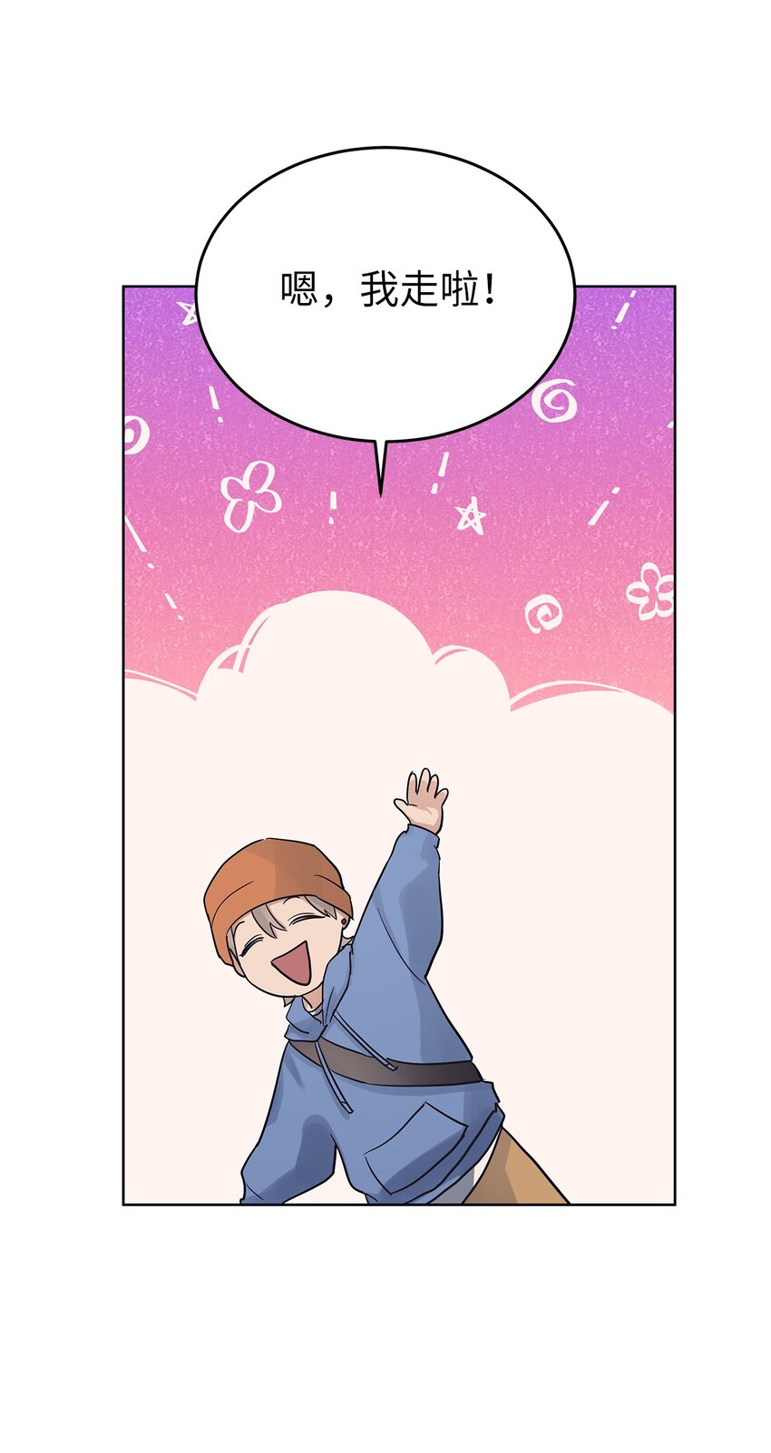 《星期天的抚慰》35 忘恩负义 第37页