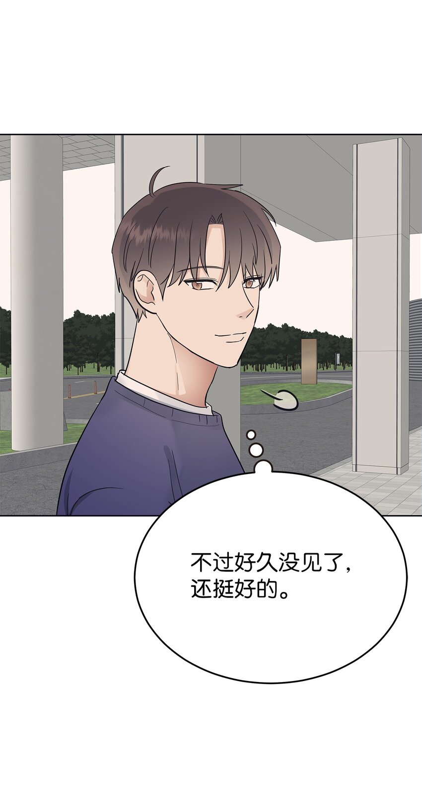 《星期天的抚慰》35 忘恩负义 第38页