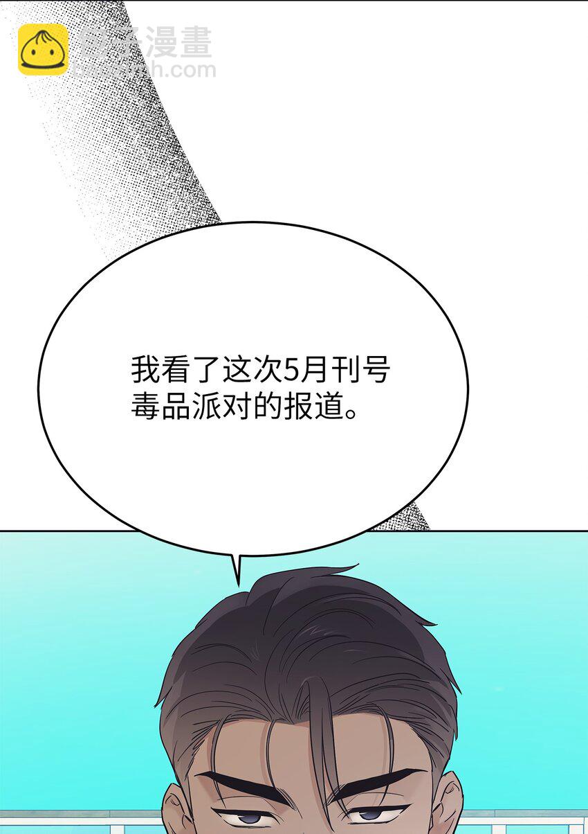 《星期天的抚慰》35 忘恩负义 第46页