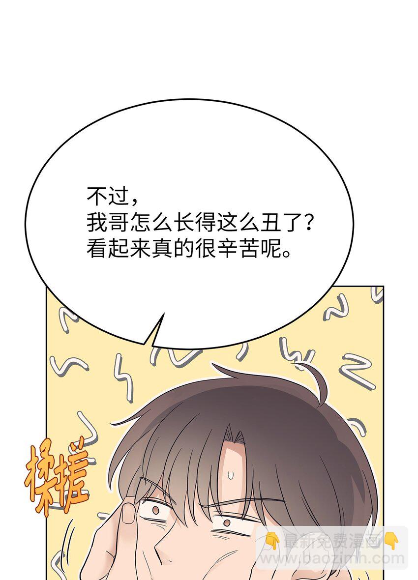 《星期天的抚慰》35 忘恩负义 第5页