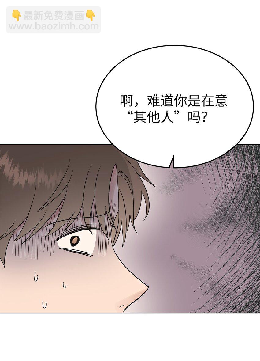 《星期天的抚慰》34 丢人现场 第13页