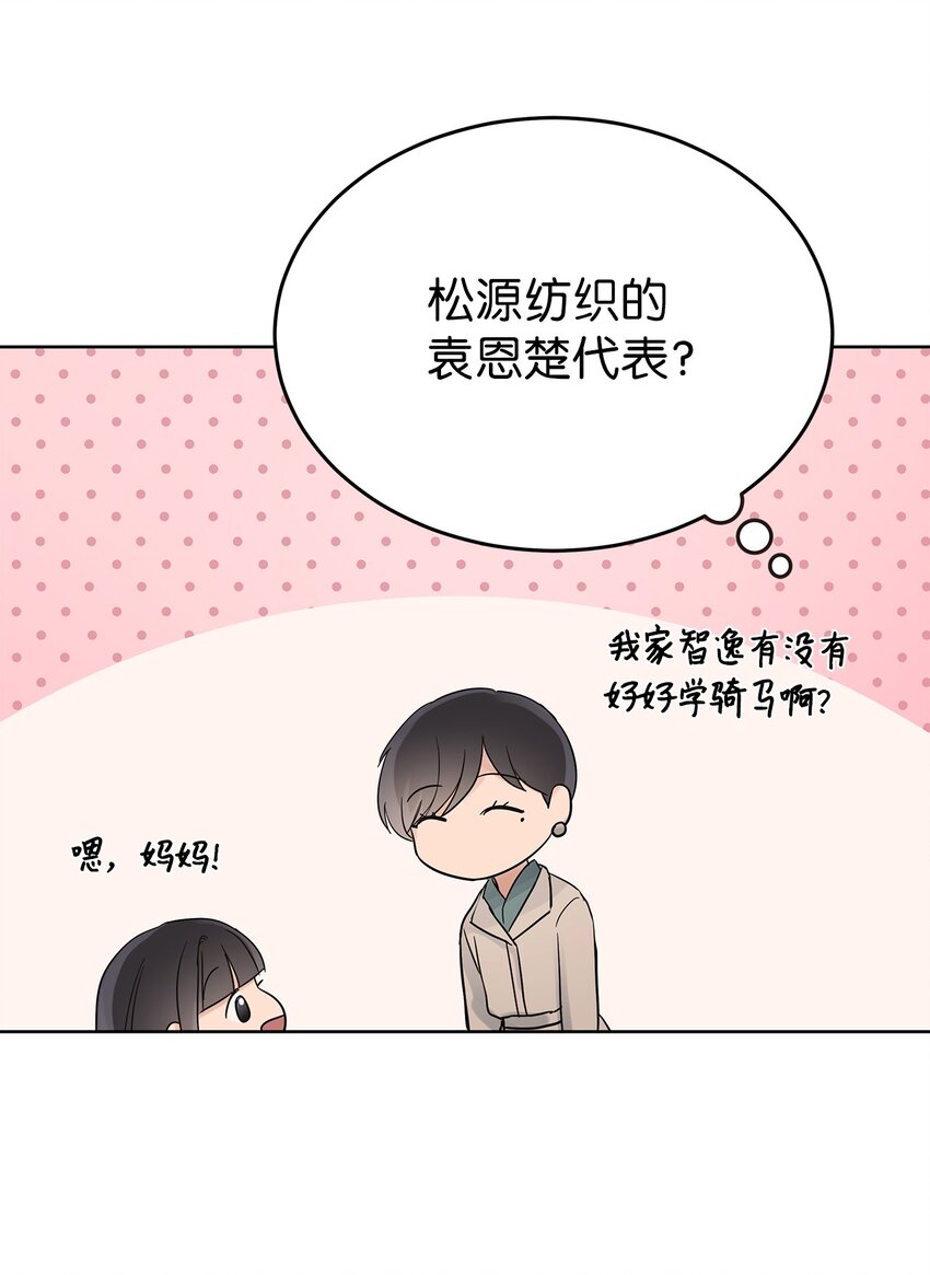 《星期天的抚慰》34 丢人现场 第20页