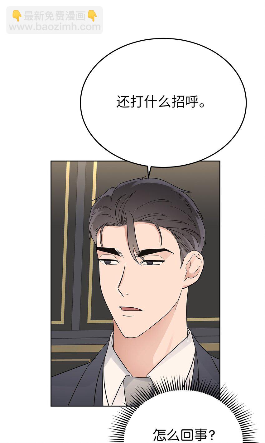 《星期天的抚慰》34 丢人现场 第23页