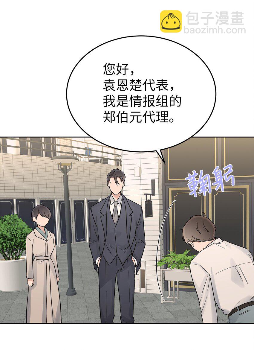 《星期天的抚慰》34 丢人现场 第25页
