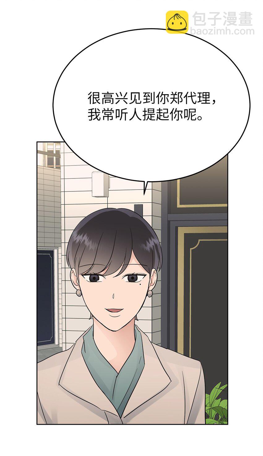 《星期天的抚慰》34 丢人现场 第26页
