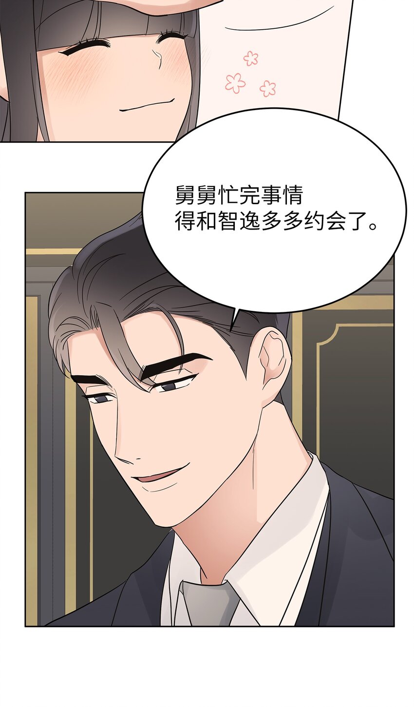 《星期天的抚慰》34 丢人现场 第32页
