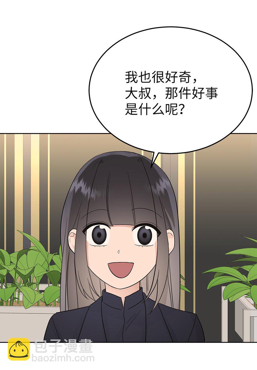 《星期天的抚慰》34 丢人现场 第37页