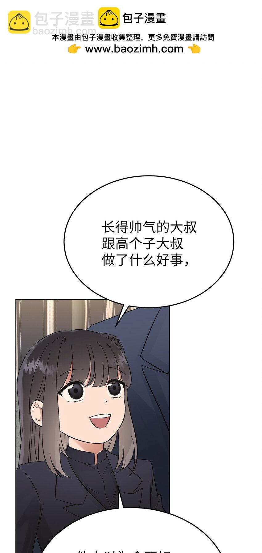 《星期天的抚慰》34 丢人现场 第3页