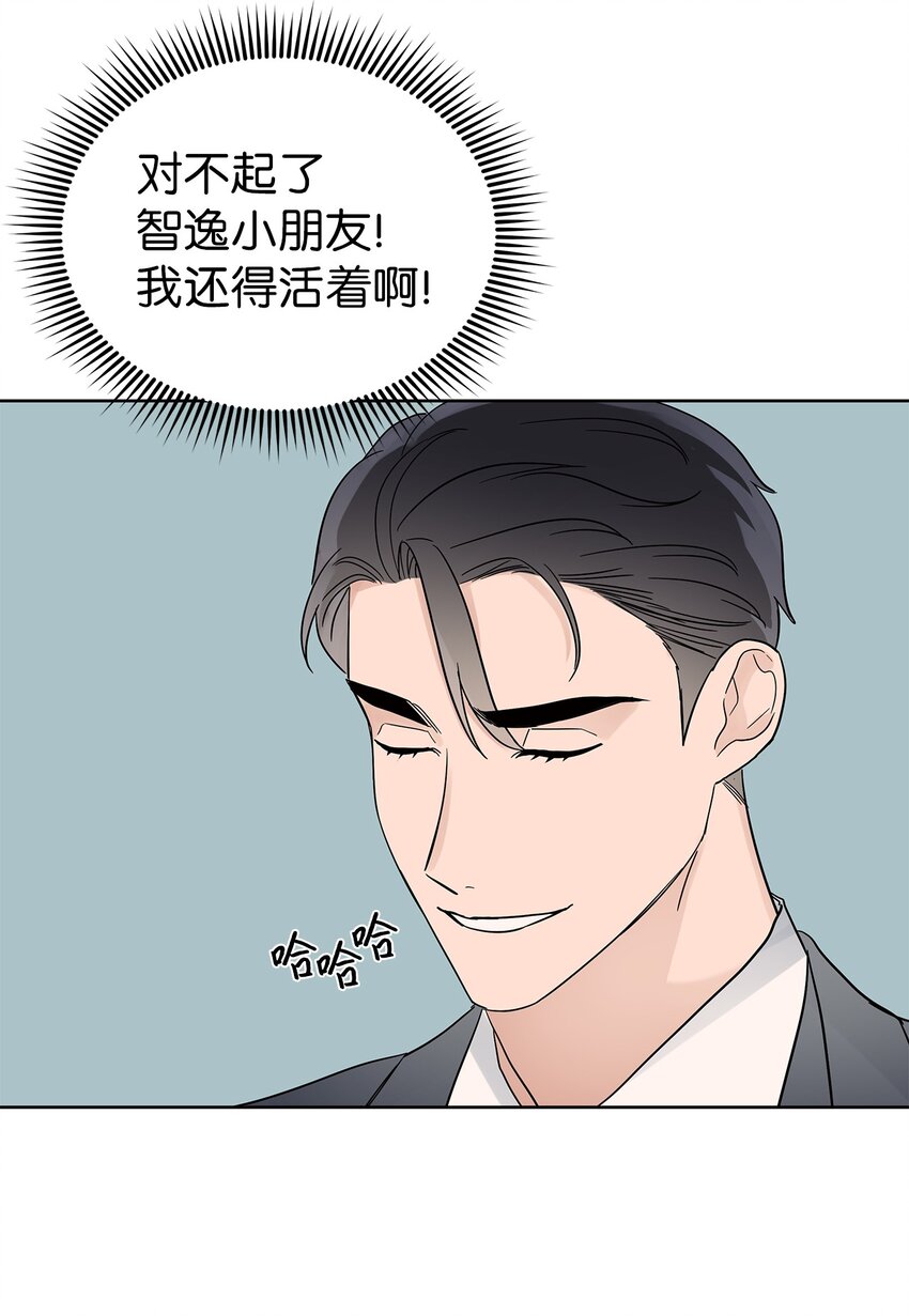 《星期天的抚慰》34 丢人现场 第41页