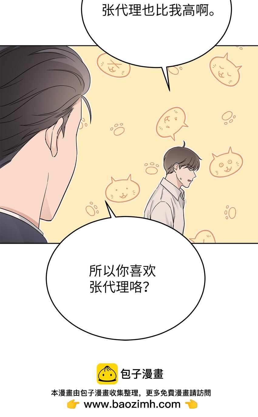 《星期天的抚慰》34 丢人现场 第50页
