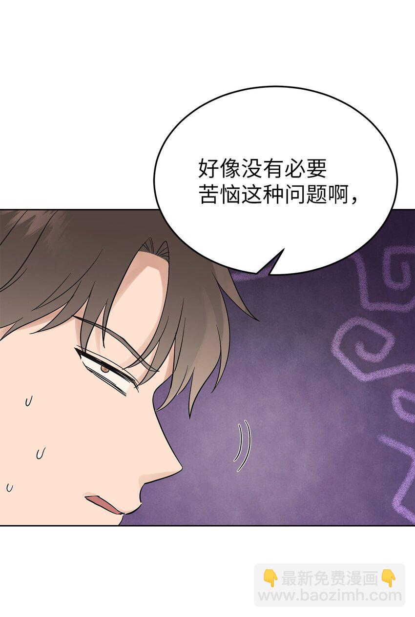 《星期天的抚慰》34 丢人现场 第5页