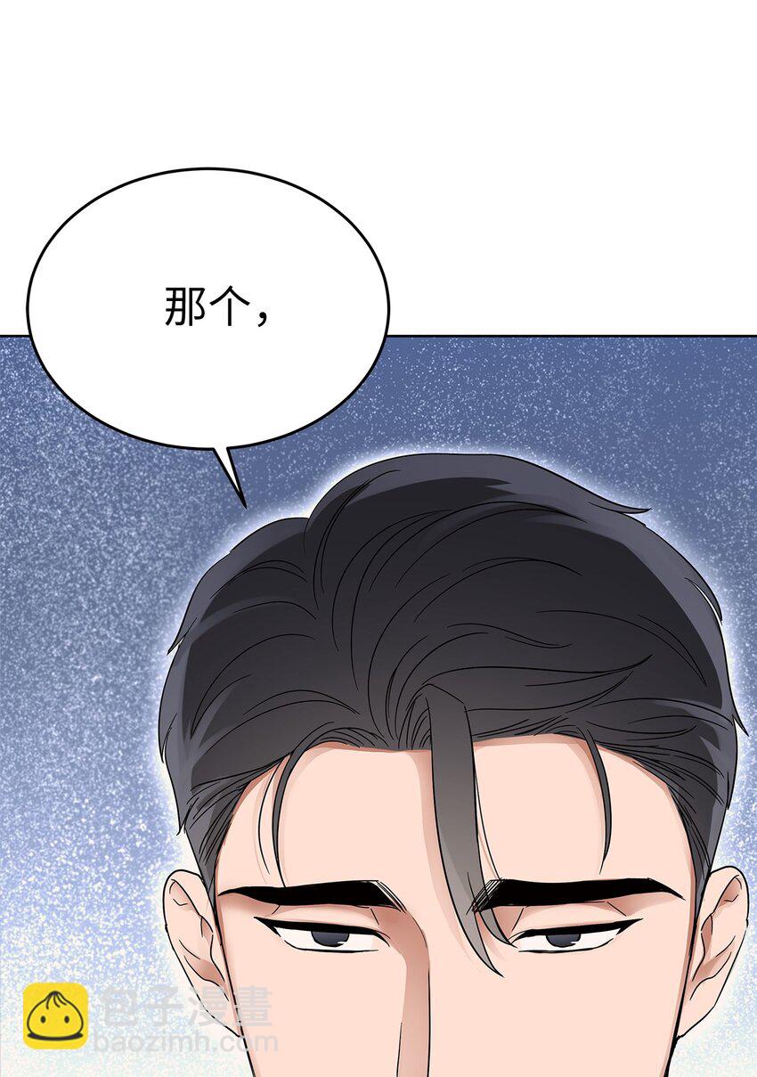 《星期天的抚慰》34 丢人现场 第6页