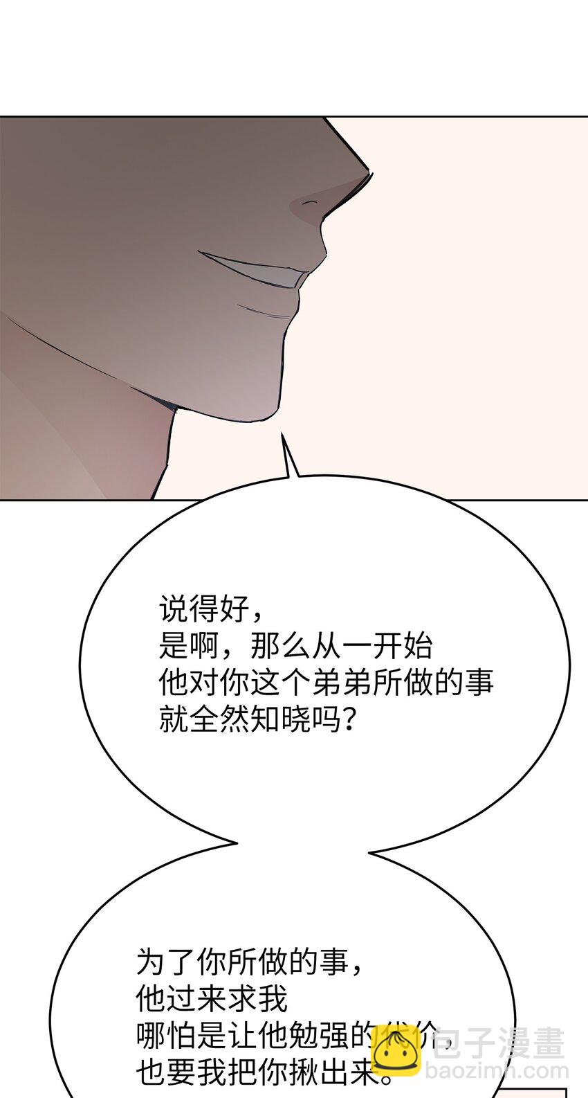 《星期天的抚慰》36 特别关系 第19页