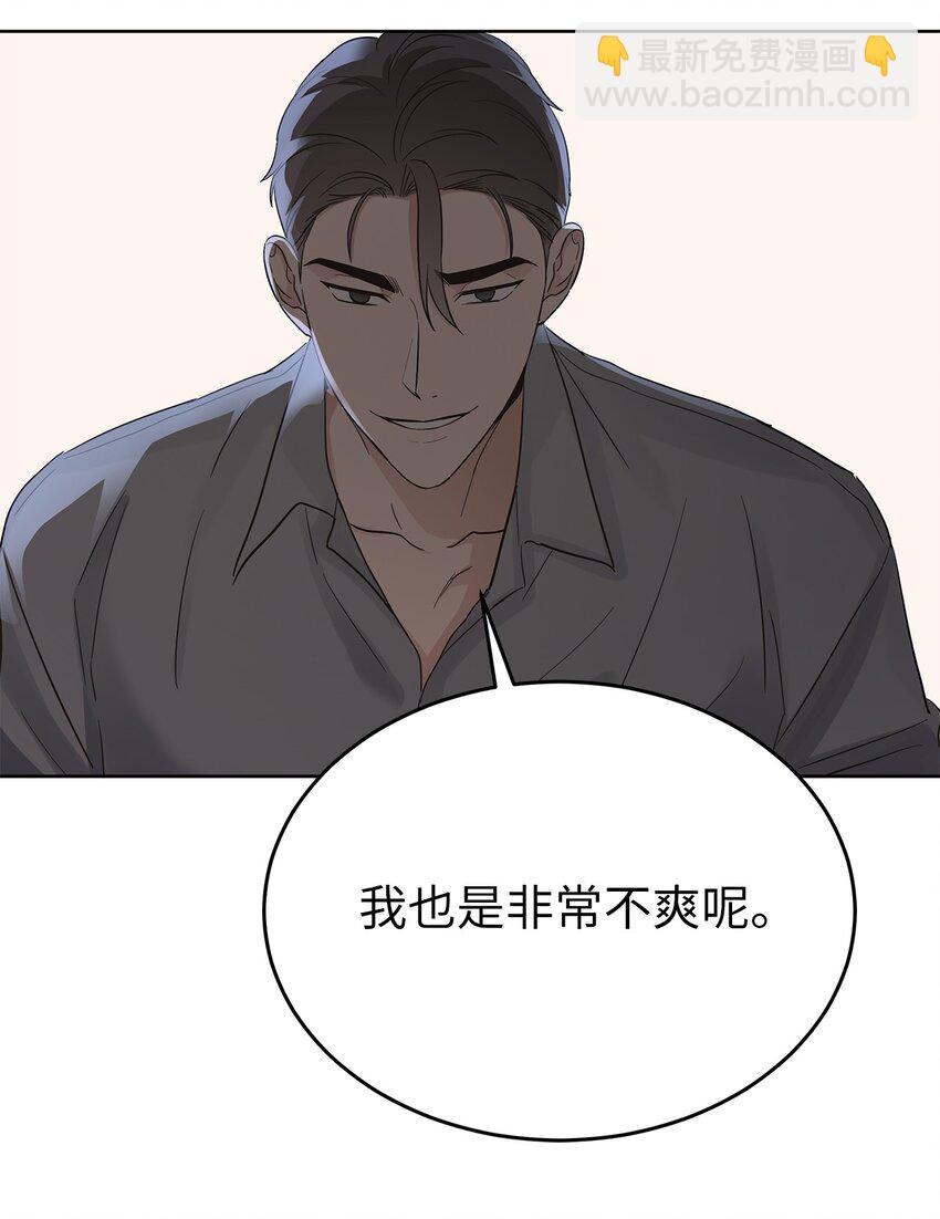 《星期天的抚慰》36 特别关系 第21页