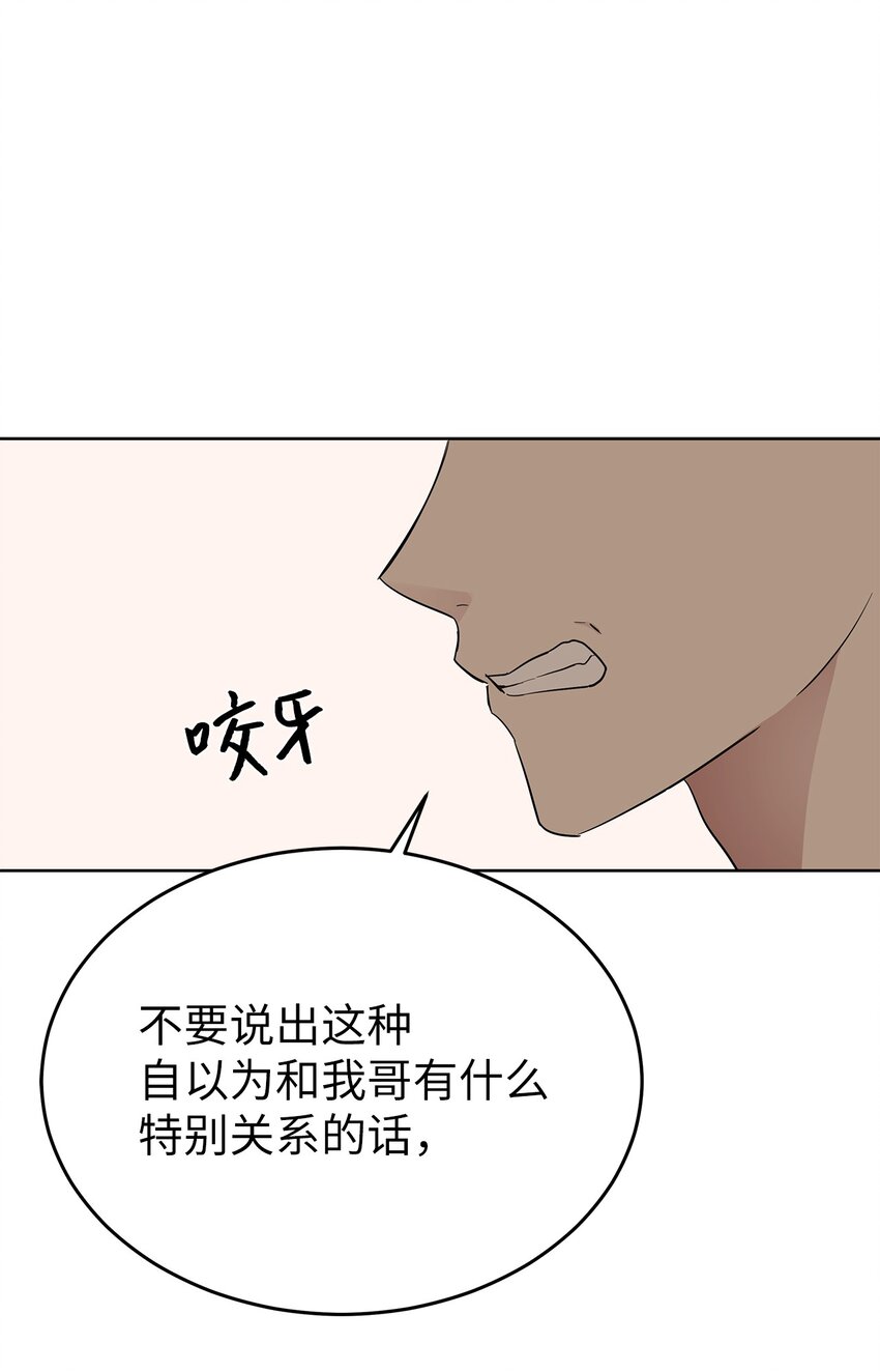 《星期天的抚慰》36 特别关系 第22页