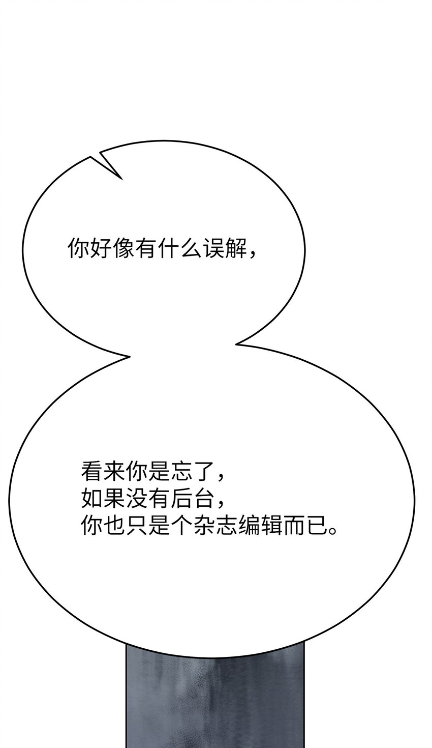 《星期天的抚慰》36 特别关系 第28页