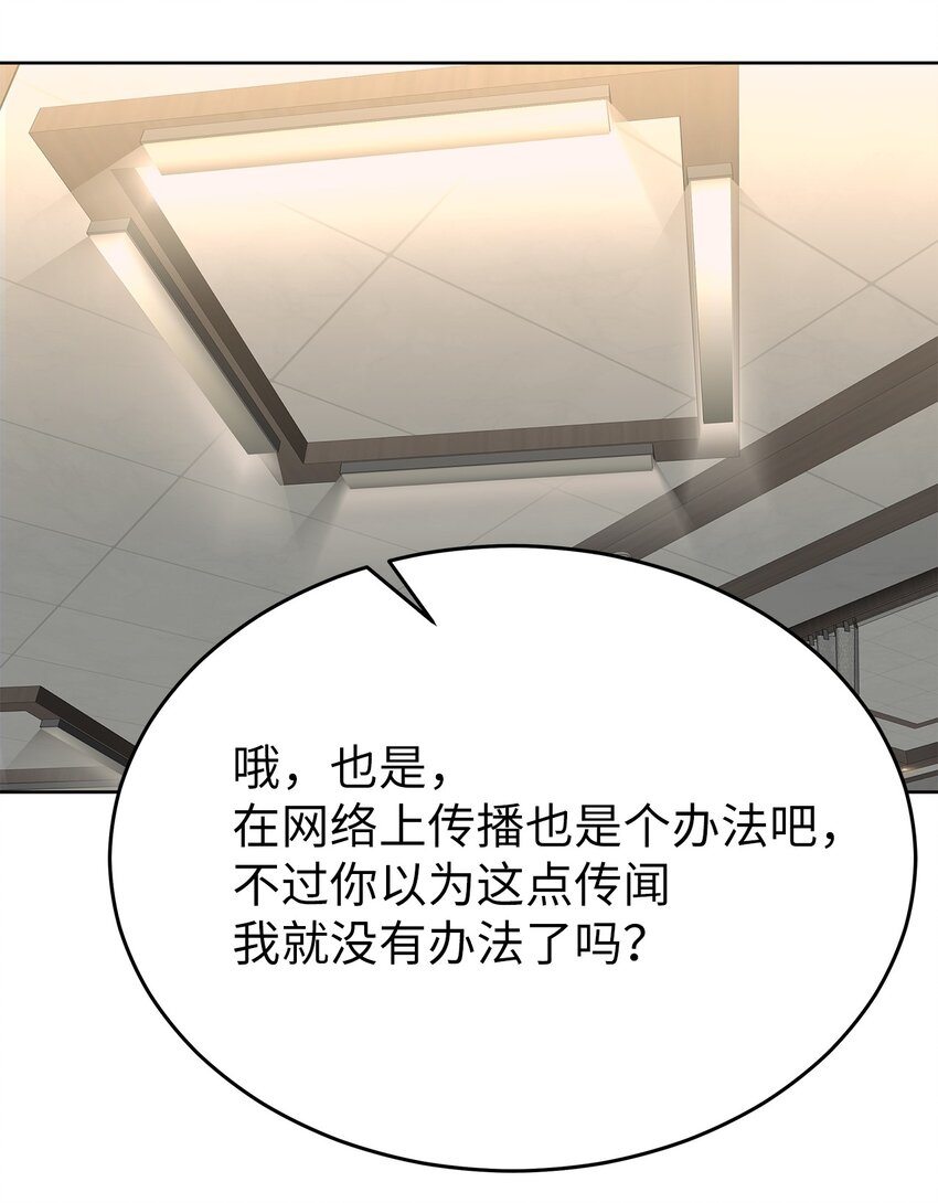 《星期天的抚慰》36 特别关系 第30页