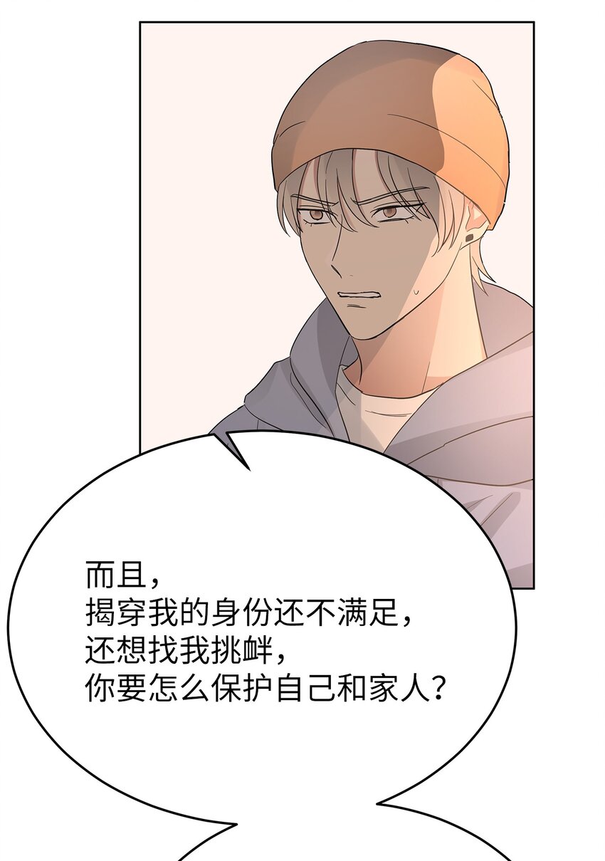 《星期天的抚慰》36 特别关系 第35页