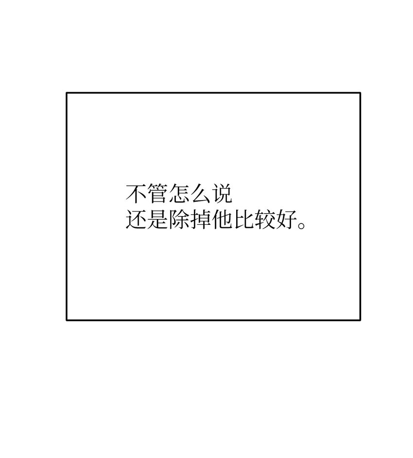 《星期天的抚慰》36 特别关系 第44页