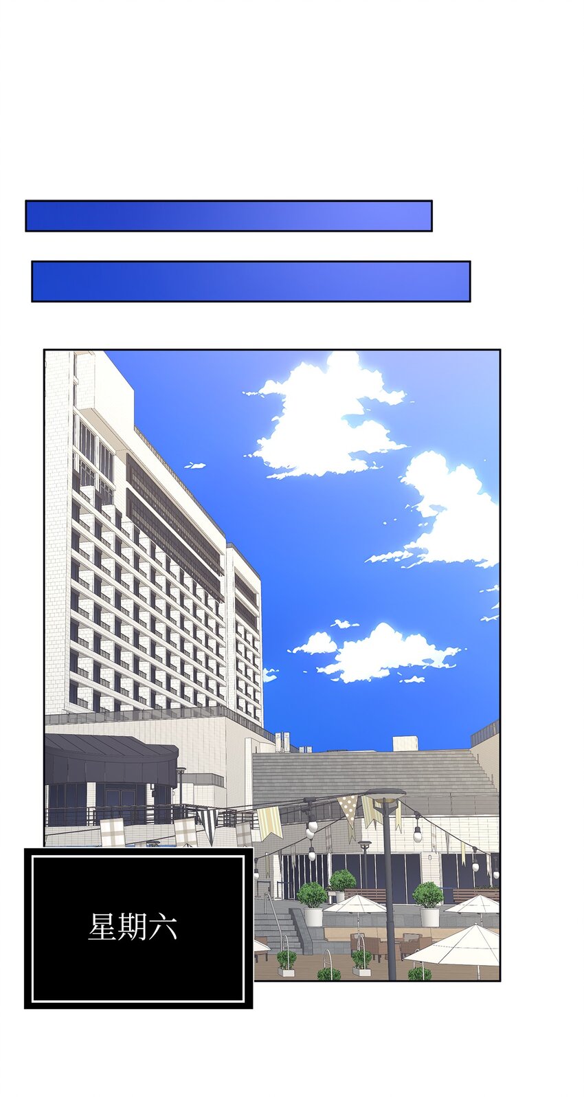 《星期天的抚慰》36 特别关系 第45页
