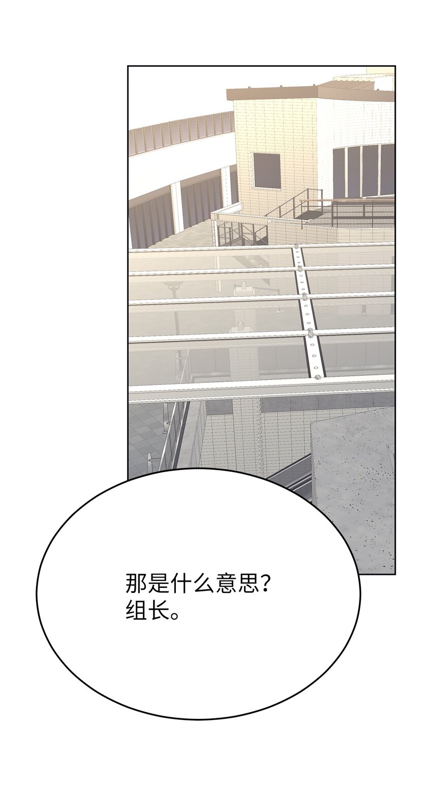 《星期天的抚慰》36 特别关系 第46页
