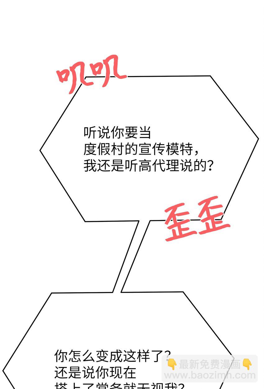 《星期天的抚慰》36 特别关系 第47页