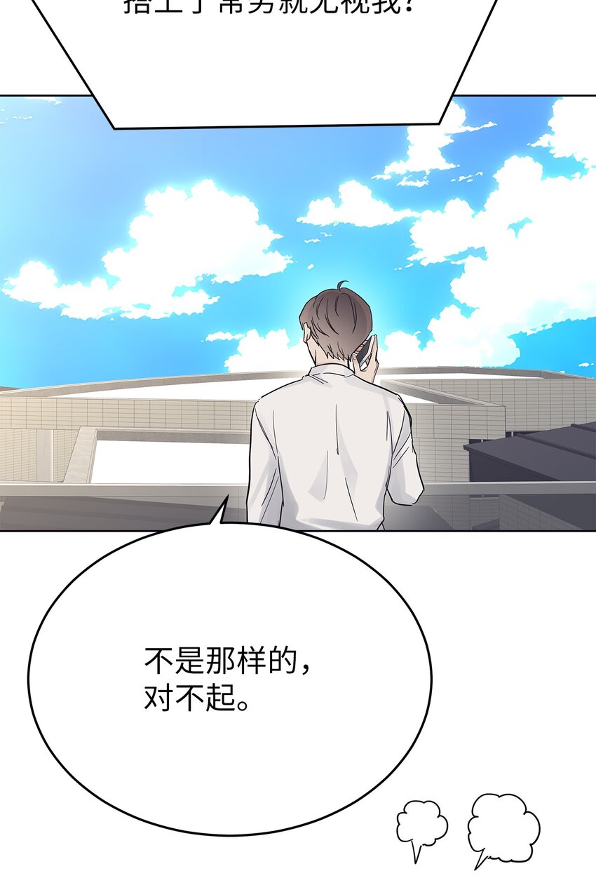 《星期天的抚慰》36 特别关系 第48页