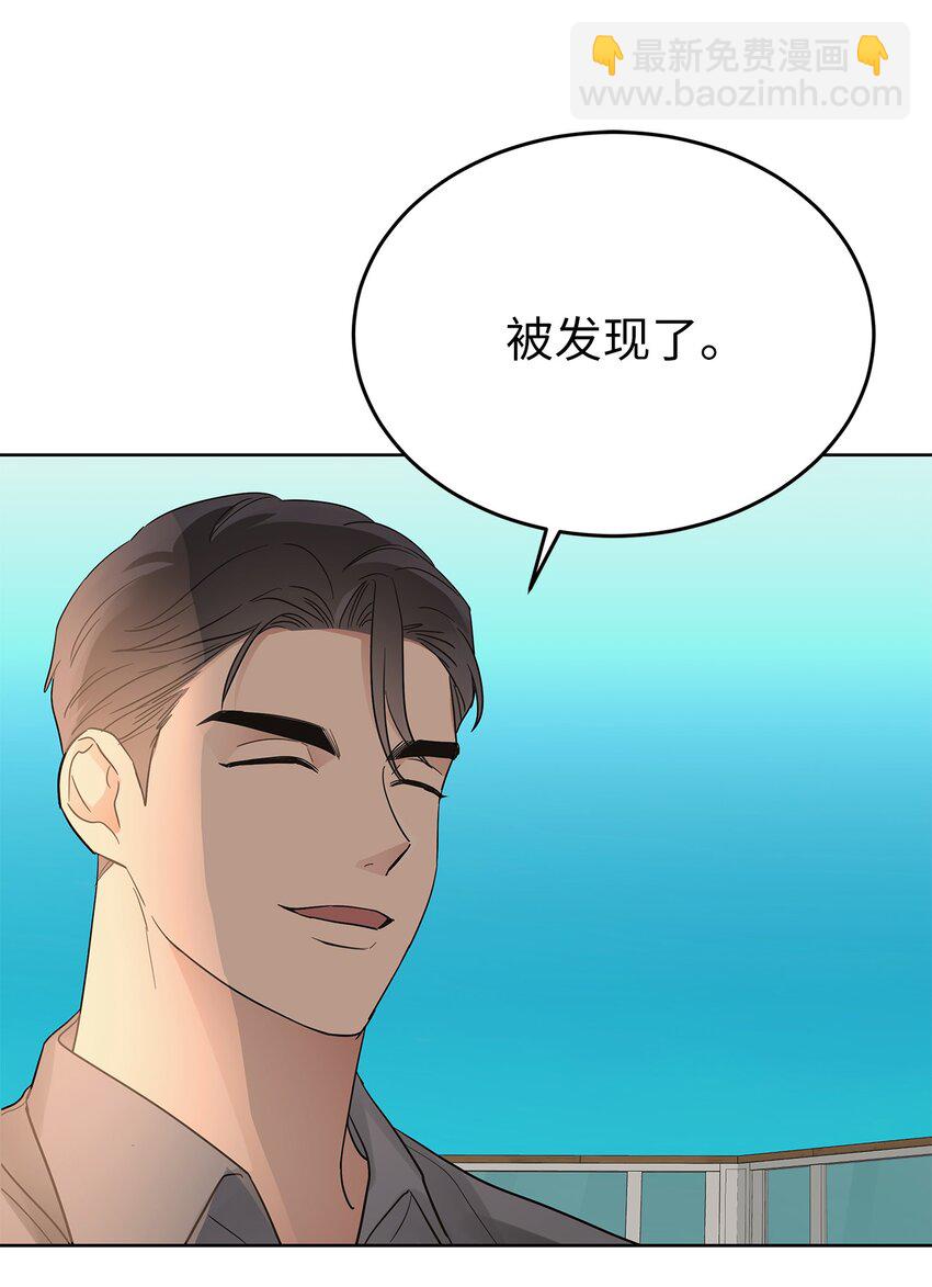 《星期天的抚慰》36 特别关系 第10页