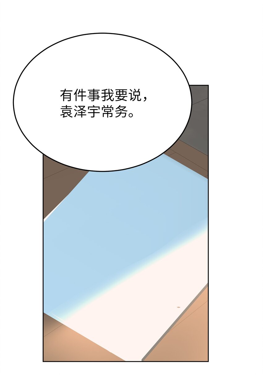 《星期天的抚慰》36 特别关系 第12页