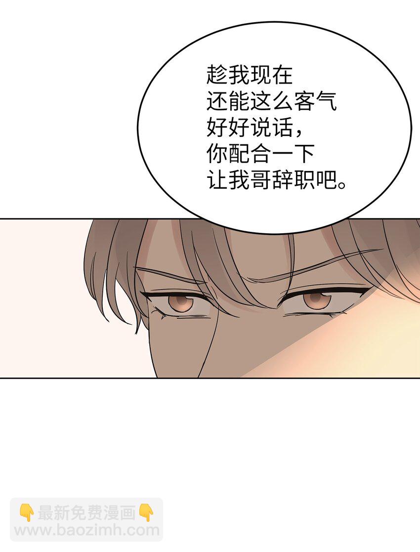 《星期天的抚慰》36 特别关系 第13页