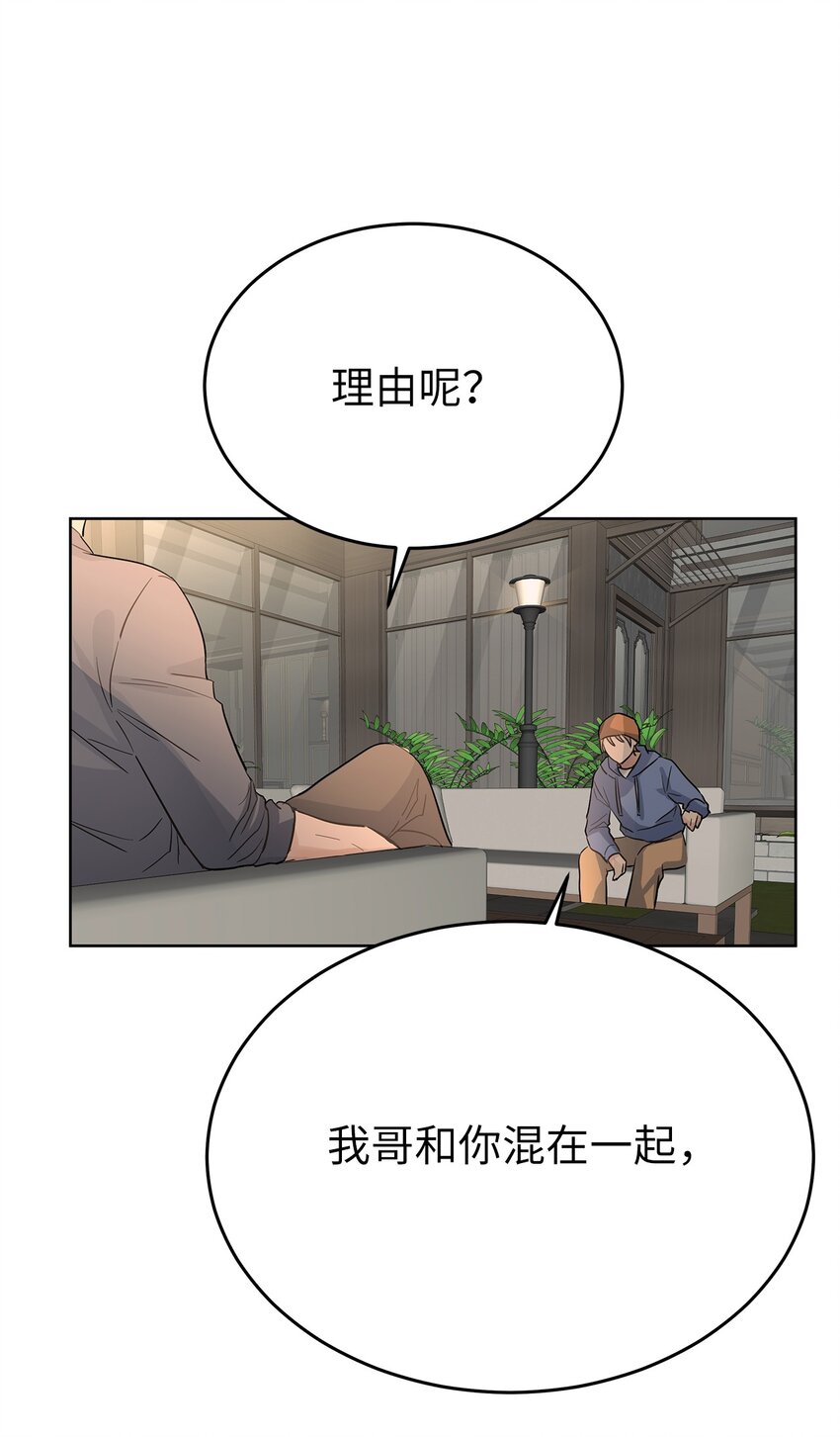 《星期天的抚慰》36 特别关系 第14页