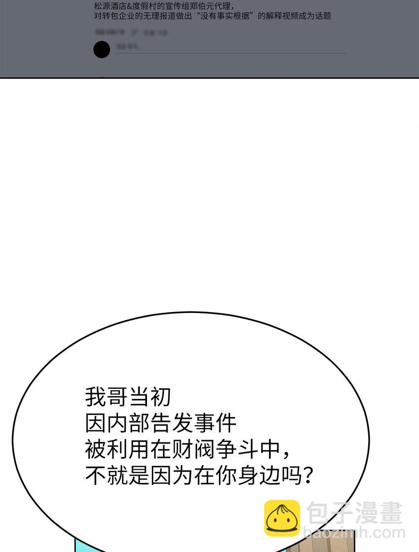 《星期天的抚慰》36 特别关系 第17页