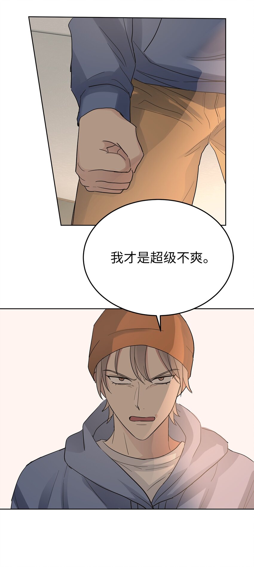 《星期天的抚慰》36 特别关系 第23页