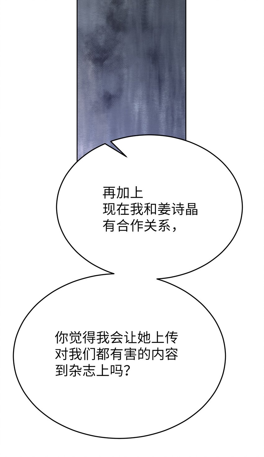 《星期天的抚慰》36 特别关系 第29页